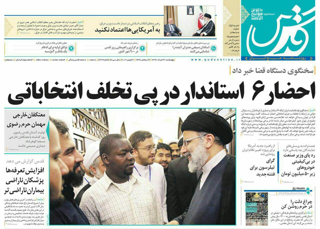 صفحه نخست روزنامه&zwnj;های خراسان رضوی چهارشنبه 31 خرداد