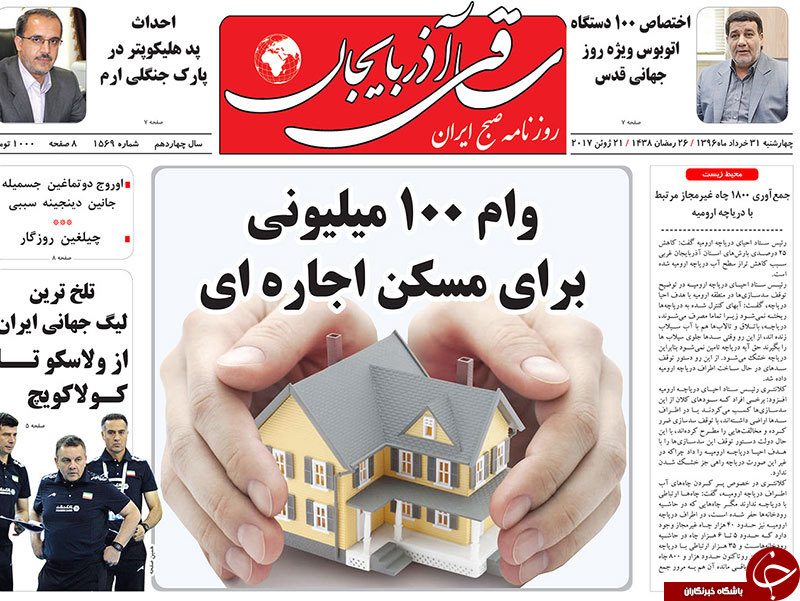 صفحه نخست روزنامه استان&zwnj;آذربایجان شرقی چهارشنبه  31 خرداد ماه