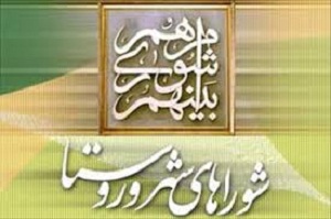 تایید نتیجه انتخابات شوراهای اسلامی استان مرکزی