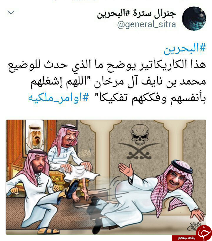وضعیت کنونی محمد بن نایف پس از برکناری