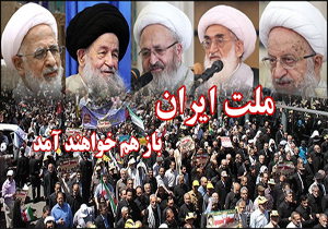 دعوت مراجع به حضور گسترده مردم در راهپیمایی روز قدس