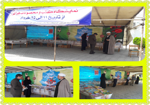 پایان کار نمایشگاه کتاب و عرضه محصولات قرآنی جشن رمضان
