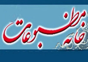 معرفی اعضای هیات مدیره خانه مطبوعات استان یزد