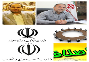 نشست مشترک رؤسای فرهنگ و ارشاد اسلامی، صنعت، معدن و تجارت و اتاق اصناف در بهشهر