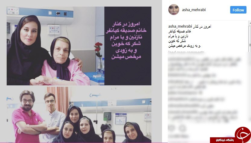 عیادت آشا محرابی از بازیگر زن پیشکسوت در بیمارستان+عکس