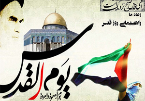 فریاد مسلمانان روزه دار مقابله با استکبار و اشغالگری است