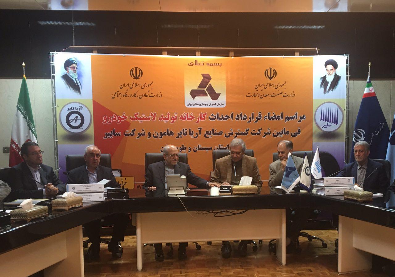 امضا قرارداد احداث کارخانه لاستیک خودرو در زابل