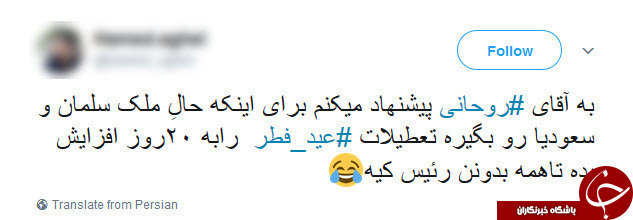 بازتاب توییتری به حکم پادشاه تازه وارد عربستان + توییت