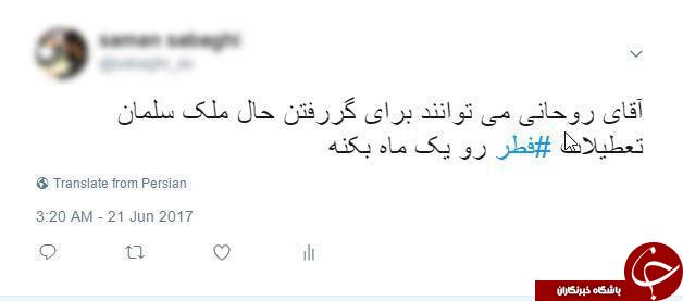 بازتاب توییتری به حکم پادشاه تازه وارد عربستان + توییت