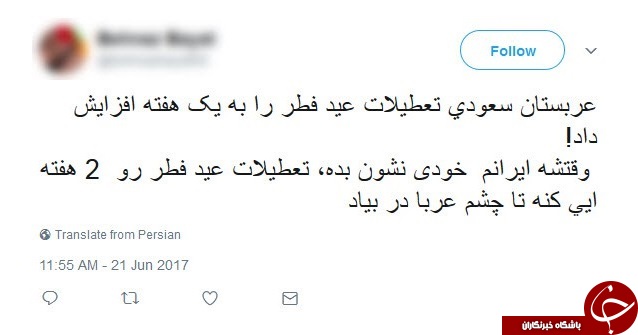 بازتاب توییتری به حکم پادشاه تازه وارد عربستان + توییت