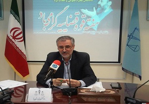 کاهش 10درصدی پرونده وارده به دادسراها دراستان یزد