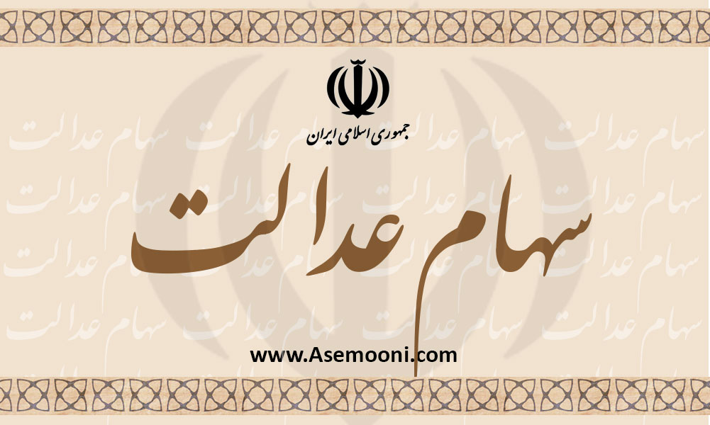کارمندان دولت سود سهام عدالت را تحویل نگرفتند/  مردم در تابستان منتظر خاموشی باشند / مقصر اصلی گرانی برنج ایرانی کیست؟