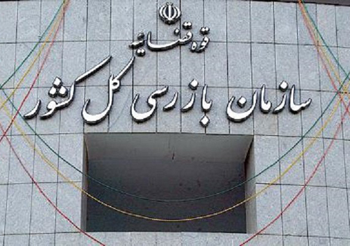 انجام 16 بازرسی برنامه ای از ادارات فارس