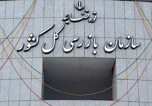 انجام 16 بازرسی برنامه ای از ادارات فارس