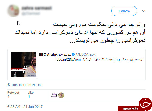 شوخی های جالب کاربران با ولیعهد شدن محمد بن سلمان + فیلم