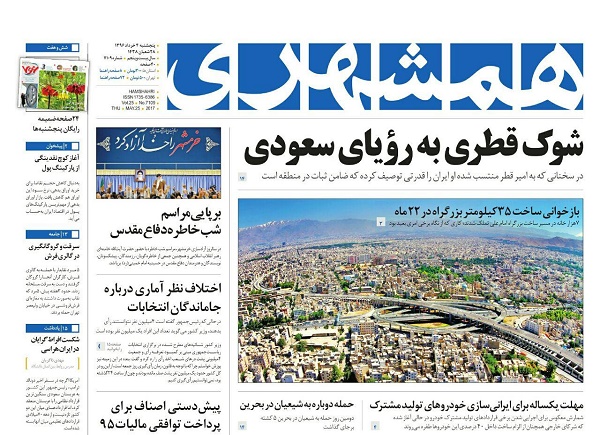 از تخلفات انتخاباتی دولت تا هشدار دوباره بانک مرکزی به سپرده گذاران