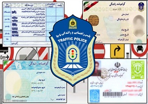 شیوه اخذ گواهینامه تغییر می‌کند/اعمال محدودیت برای نوگواهینامه‌ها