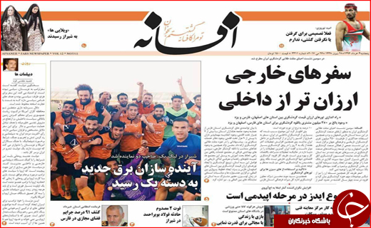 روزنامه استانی