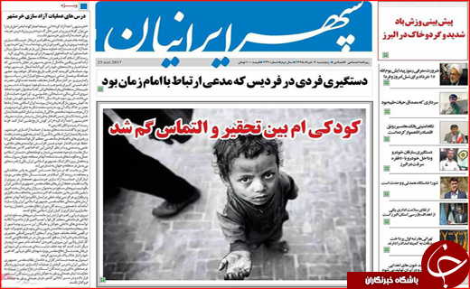 روزنامه استانی