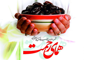 بسته‌های غذایی در قالب طرح همای رحمت توزیع می‌شود
