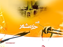 گرامیداشت چهارم خرداد روز دزفول در زاهدان