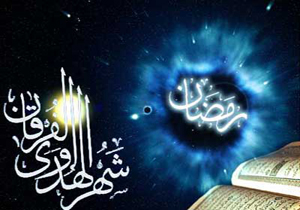اوقات شرعی شهرهای استان کردستان در ماه مبارک رمضان