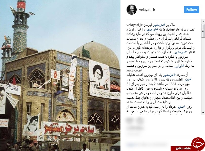 پیام دکتر ولایتی به مناسبت آزادسازی خرمشهر؛سوم خرداد نماد مقاومت و ایستادگی در برابر دشمن است