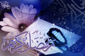 بسته شعری ویژه حلول ماه مبارک رمضان