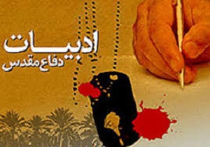 رونمایی از 5 جلد کتاب تولید شده در حوزه دفاع مقدس  دراستان مرکزی
