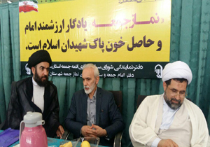 برگزاری گردهمایی بزرگ ائمه جمعه استان مازندران درنکا