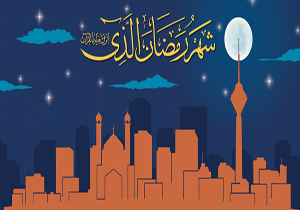 اوقات شرعی  شهرهای استان گلستان در ماه مبارک رمضان