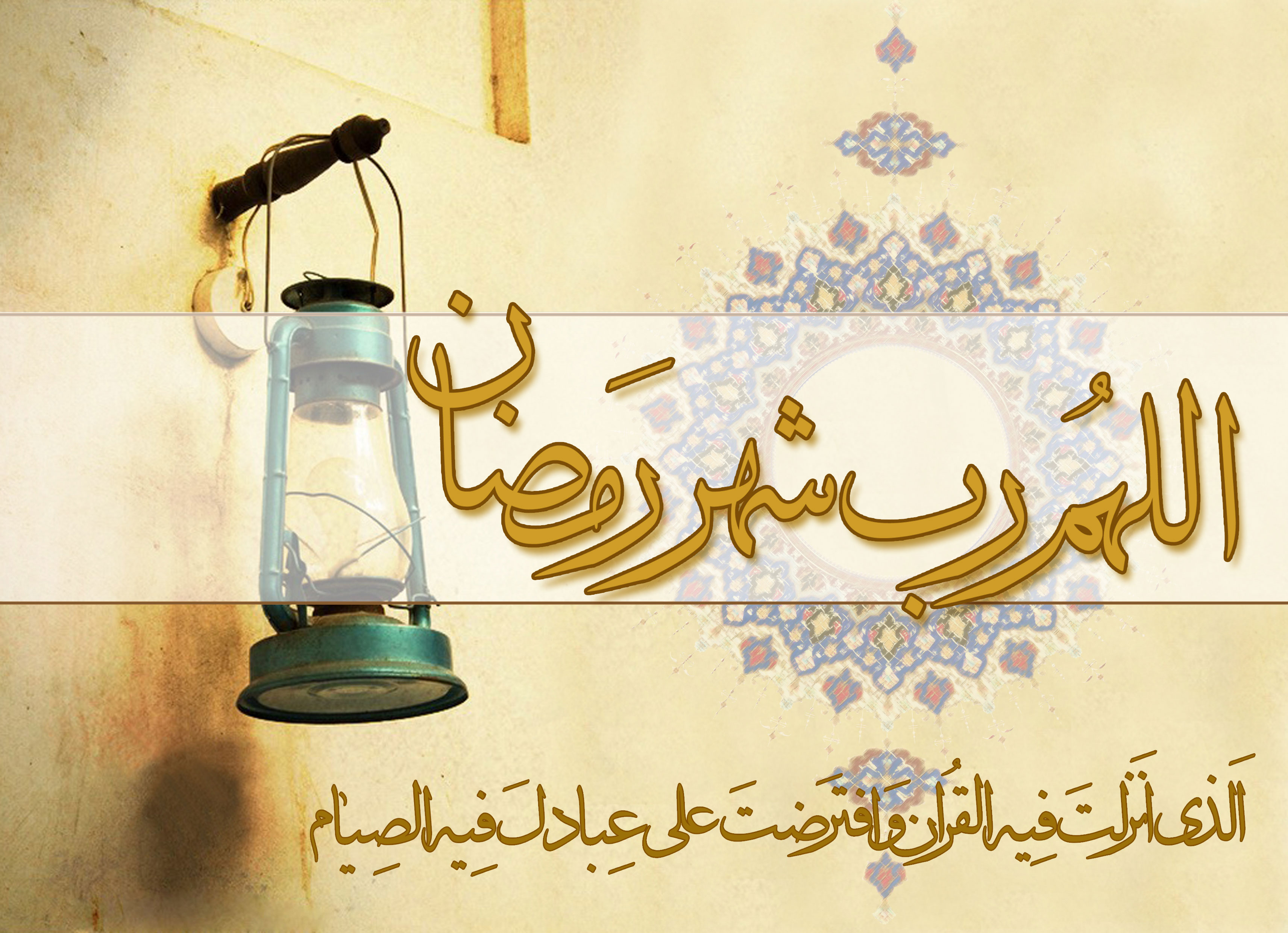 اوقات شرعی  شهرهای استان بوشهر در ماه مبارک رمضان