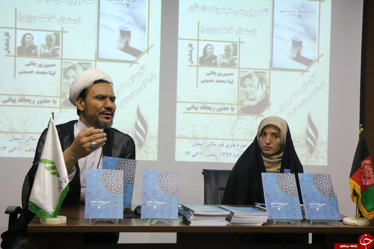 گزارش تصویری از نشست نقد و رونمایی از مجموعه داستان کوتاه دستمال خامک دوزی اثر ریحانه بیانی در کاون ادبی کلمه