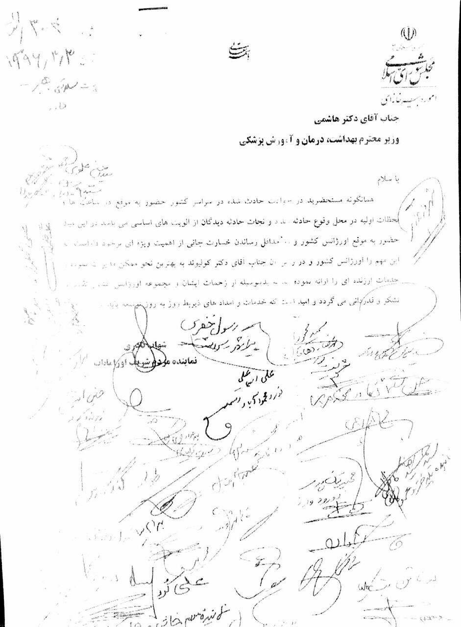 نمایندگان مجلس شورای اسلامی از عملکرد مطلوب اورژانس کشور قدردانی کردند