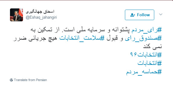 جهانگیری