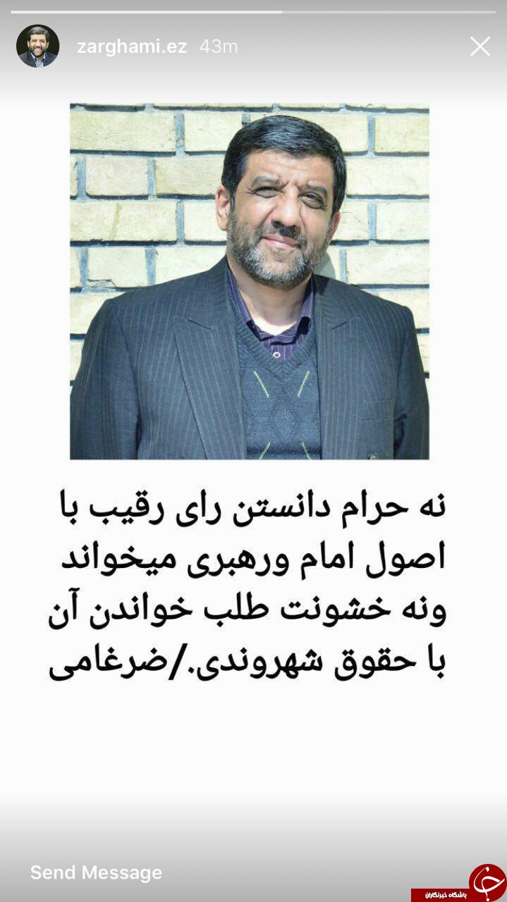 ضرغامی
