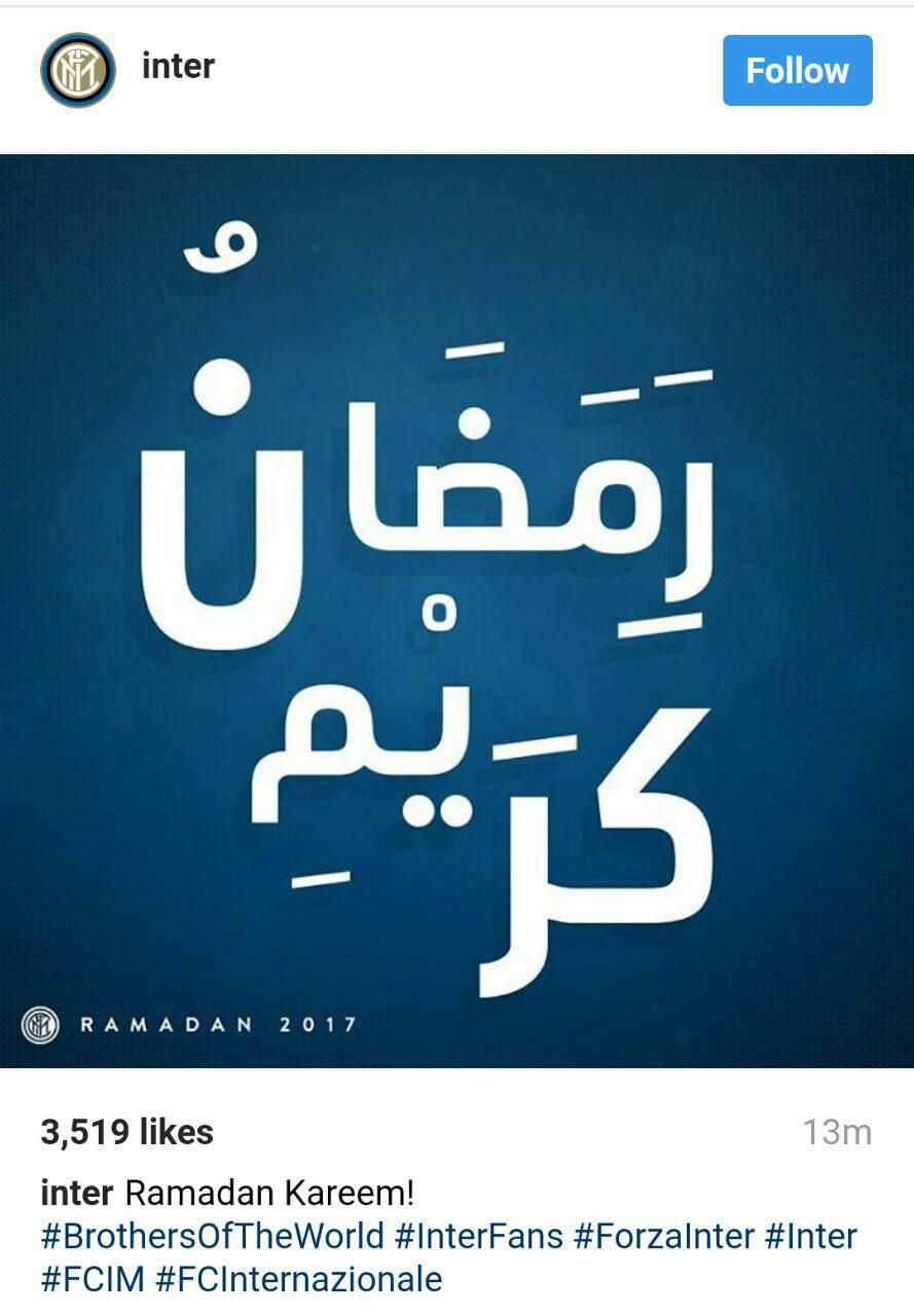 تبریک باشگاه اینترمیلان به مناسبت ماه رمضان+عکس