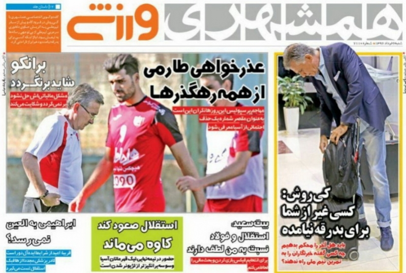 نیم صفحه روزنامه های ورزشی ششم خرداد