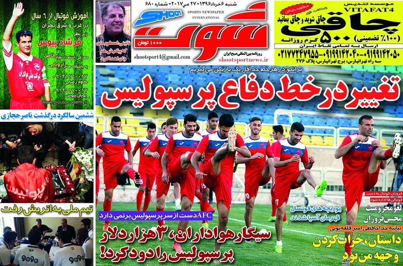 نیم صفحه روزنامه های ورزشی ششم خرداد