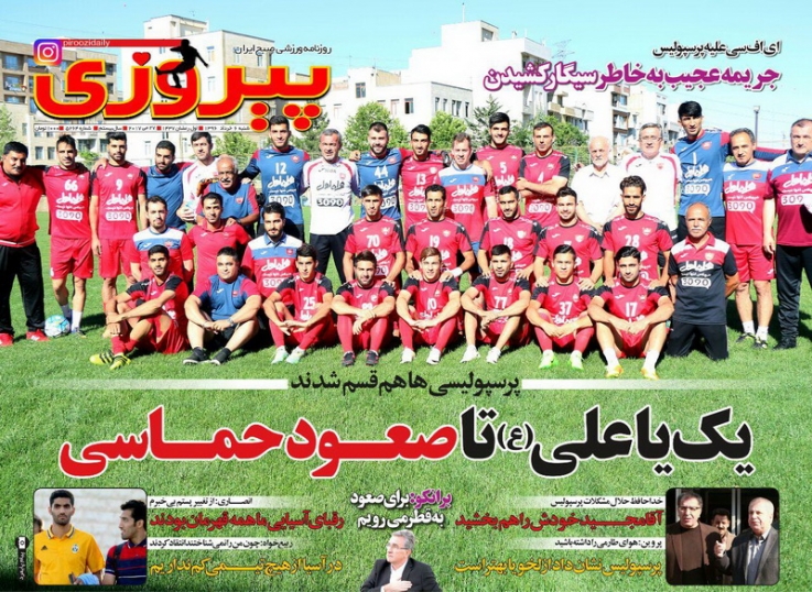 روزنامه پیروزی - 6 خرداد