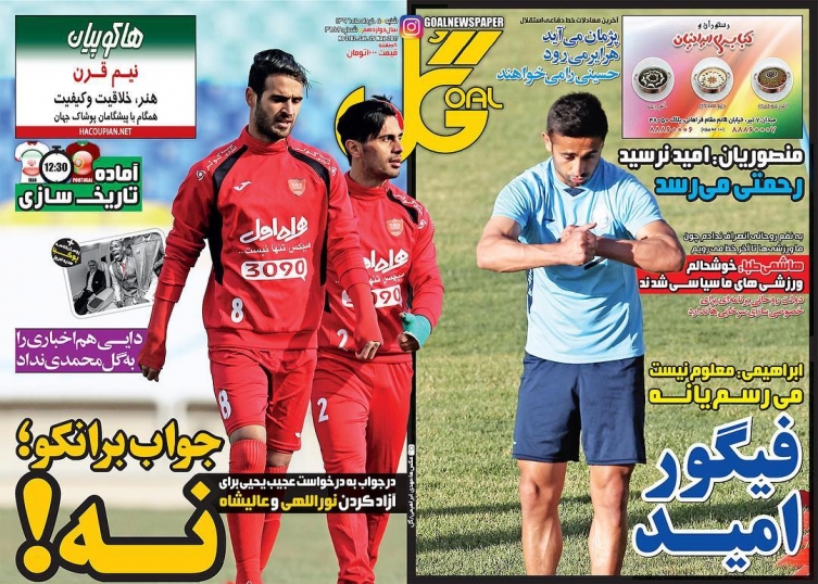 روزنامه گل - 6 خرداد