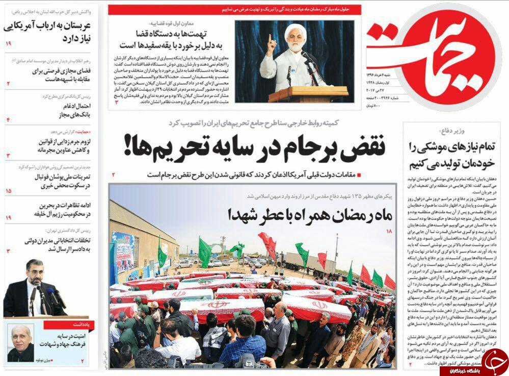 روزنامه ها