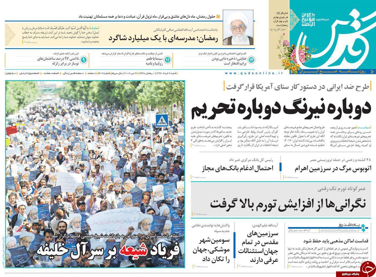 روزنامه ها