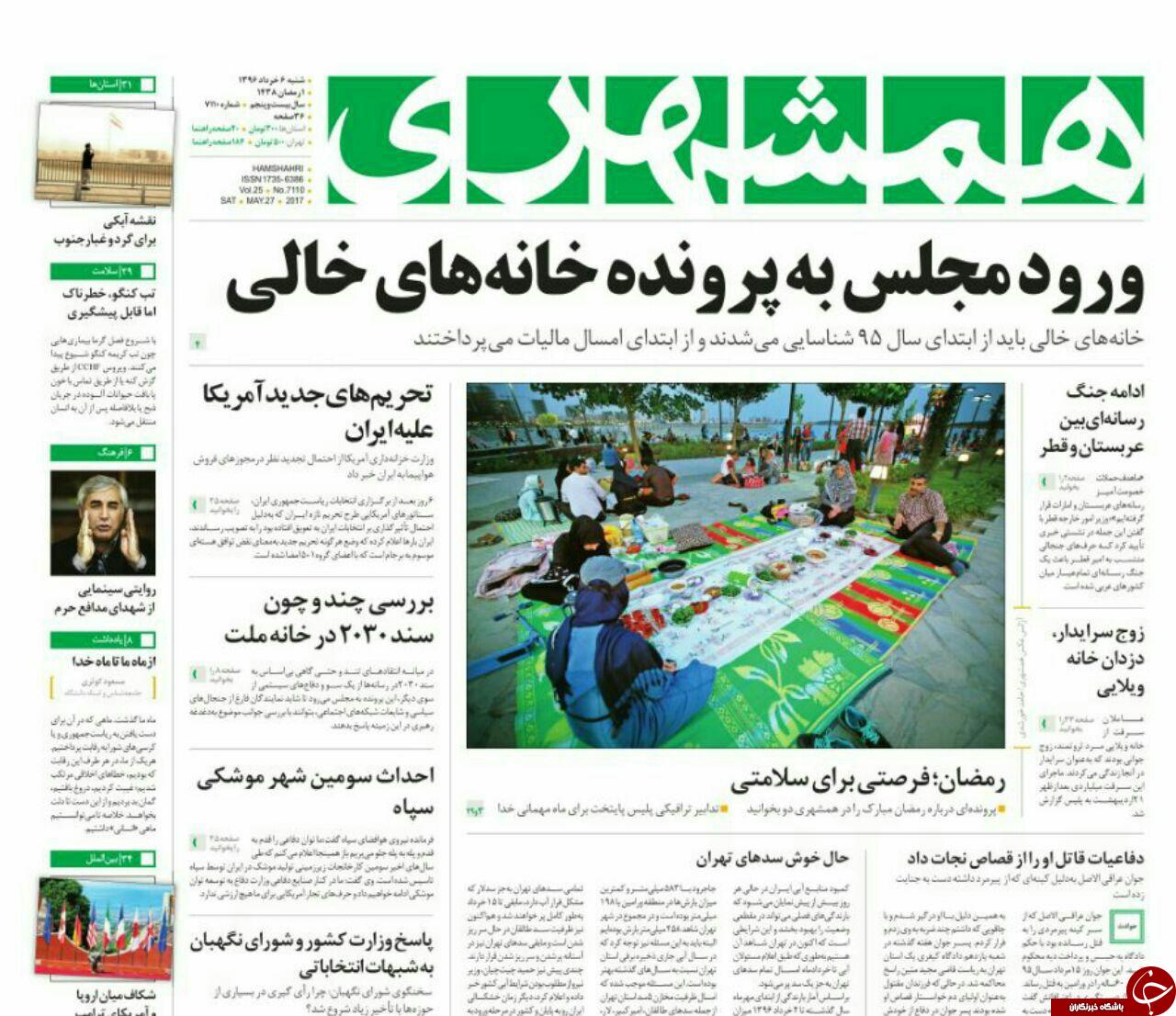 روزنامه ها