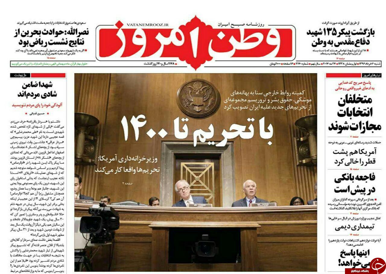 روزنامه ها