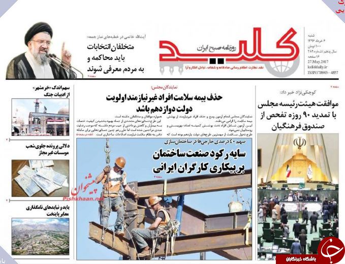 از احداث سومین شهر موشکی سپاه تا نقض برجام در سایه تحریم&zwnj;ها
