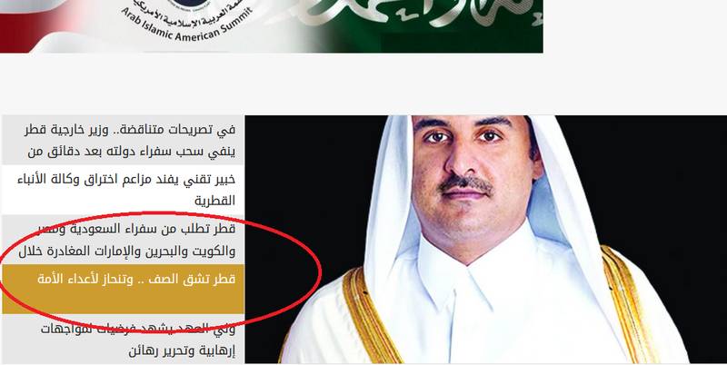 سعودی&zwnj;ها با ۴۰۰ میلیارد دلار قطر را خریدند/ سناریوی آمریکایی براندازی در قطر/ ترامپ چگونه امیر قطر را خشمگین کرد؟