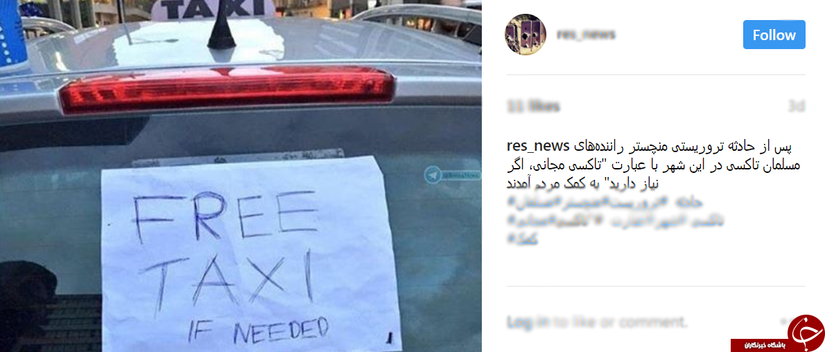 حرکت انسان دوستانه راننده تاکسی&zwnj;های مسلمان در منچستر