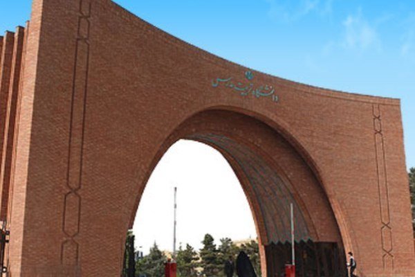 برنامه دانشگاه تربیت مدرس برای 2000 دانشجوی بین المللی برنامه دانشگاه تربیت مدرس برای 2000 دانشجوی بین المللی