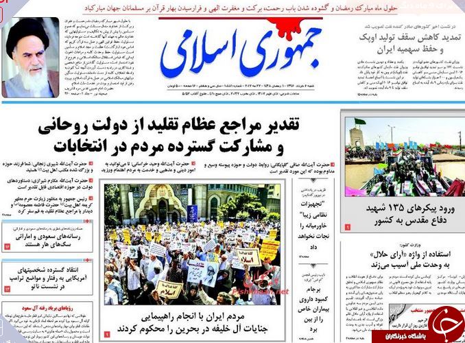 از احداث سومین شهر موشکی سپاه تا نقض برجام در سایه تحریم&zwnj;ها